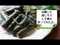 【しそ巻き】紫蘇味噌巻きを作ってみました。郷土料理に挑戦！青じそレシピ/作り方