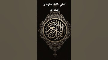 #قرآن #القرآن_الكريم #ياسر #quran #qurantilawat  #تلاوات_الشيخ_ياسر_الدوسري #تلاوة_خاشعة #تلاوة