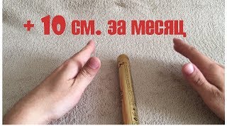 Можно ли увеличить член на 10 см за месяц? Можно ли увеличить член на 10 см за месяц?