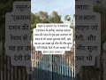 ⏳ क़यामत के क़रीब क्या होगा? जानिए रसूल ﷺ की ज़ुबानी#islamicshorts #deen #islamicreminder