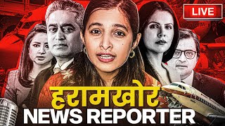 हरामखोर News Reports Roast | Marathi Roast | Nasti Uthathev