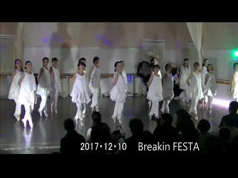 コンテンポラリー＆バレエ・ダンス教室ブレイクイン2017　12月10日　Breakin FESTA