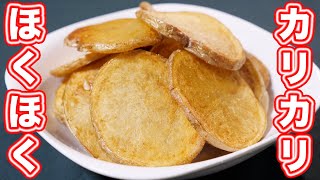 Thick sliced french fries ｜ kattyanneru / Katchanneru&#39;s recipe transcription