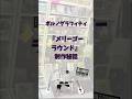ポルノグラフィティ&ldquo;メリーゴーラウンド&rdquo;制作秘話