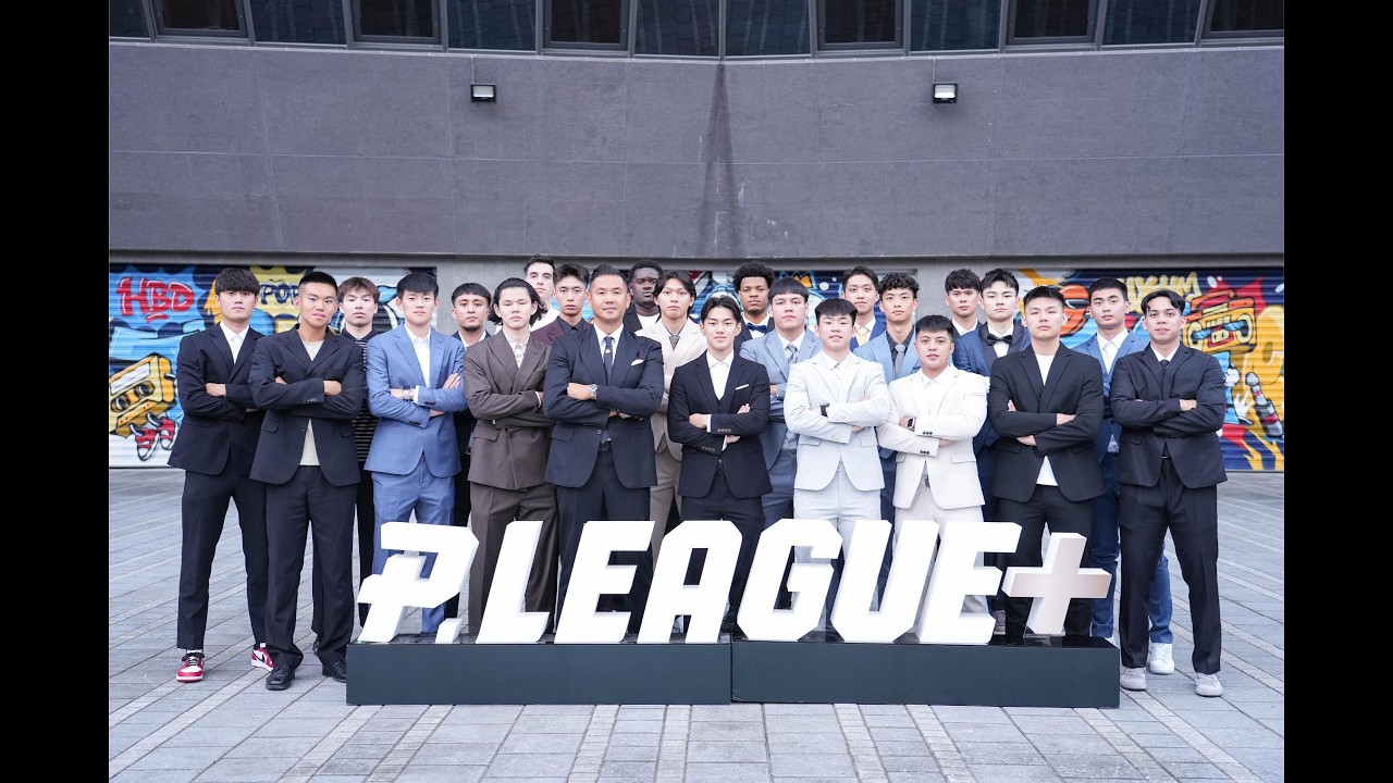 PLG 2026 選秀大會紀錄|從這天開始迎接全新的挑戰 縮圖