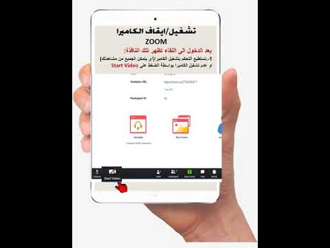 تشغييل ايقاف الكاميرا 