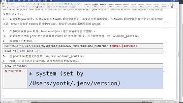 java 010503 【理解】Jenv工具管理MacOS系统JDK