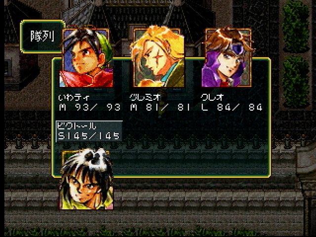 #5 いわティの実況プレイ『幻想水滸伝』 #5 いわティの実況プレイ『幻想水滸伝』