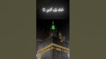 سورة الفاتحة الشيخ محمد اللحيدان🤍#قرآن #قران_كريم#سورة_الفاتحة #محمد_اللحيدان #foryou #اكسبلور #لايك