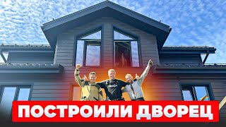 видео: Каркасный дом со всеми скидками от Поставщиков !! картинка: Каркасный дом со всеми скидками от Поставщиков !!