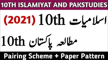 10th Pairing Scheme 2021 of Pakistan Studies and Paper Pattern of Islamiyat | Board Exams 2021