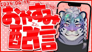 1時間だけ！ほんとに！！ #vtuber #雑談配信 #shorts #寝落ち歓迎 #初見歓迎