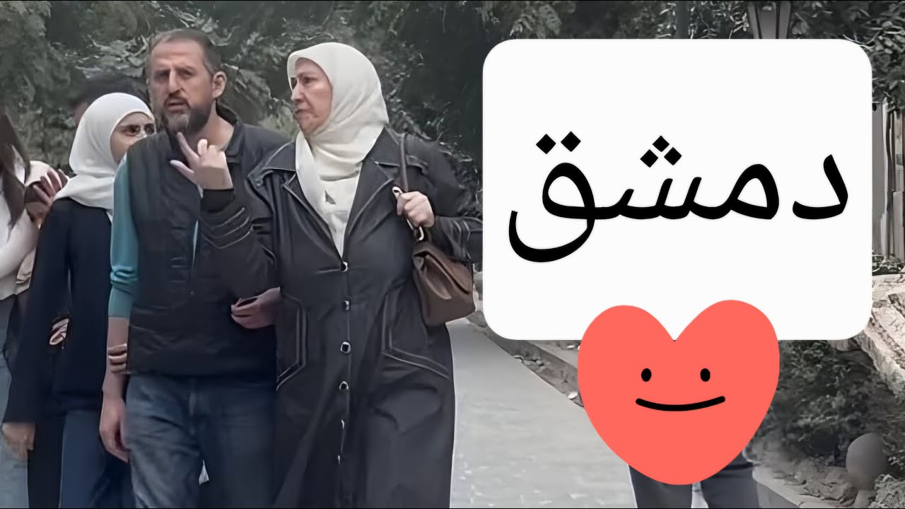 جولة في أحياء وشوارع دمشق القديمة  Syria Damascus