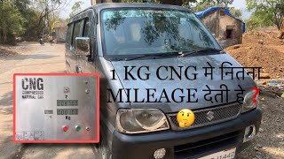 CNG mileage test in eeco❓CNG में कितना माइलेज मिलेगा❗️🤔