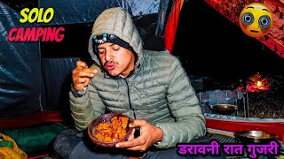 Solo Camping Horror Experience | Deep Forest Camping | Camping In India | Unknown Dreamer