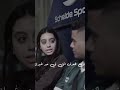 حب أدهم و تيا ميدتيرم 
