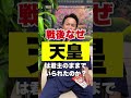 昭和天皇とマッカーサー　終戦