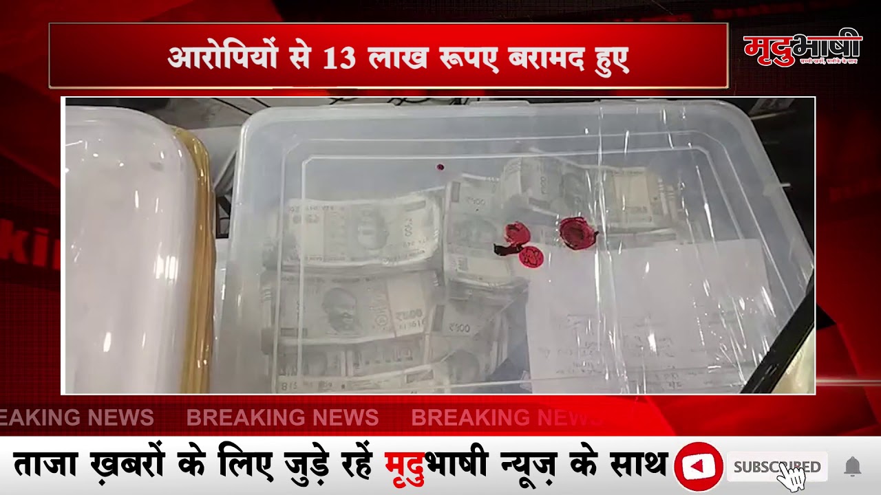 BREAKING - Indore Police और Crime Branch की Drugs के खिलाफ अब तक की सबसे बड़ी कार्रवाई | Mradubhashi