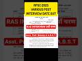 RPSC Big Update: RAS Interview 5th Phase &amp; Asst. Prof. Interview Dates Out! 📢 #shorts #rpsc