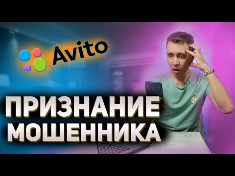 Авито доставка развод продавцов | Авито обман | АНТОНИО КАРД