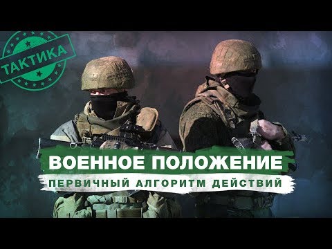 Видео: Что означает акт о выживании?