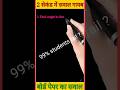 Find the Value of x in Geometry Figure | Angle Problem Solving | Geometry Tricks #shorts