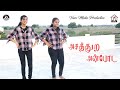    tamilchristansong  tamilchristiangroupsong  amenvillagetv  vmm 