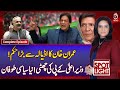 Imran Khan Big Decision | KP CM Removed, Political Storm Pakistan |Spot Light with Munizae Jahangir