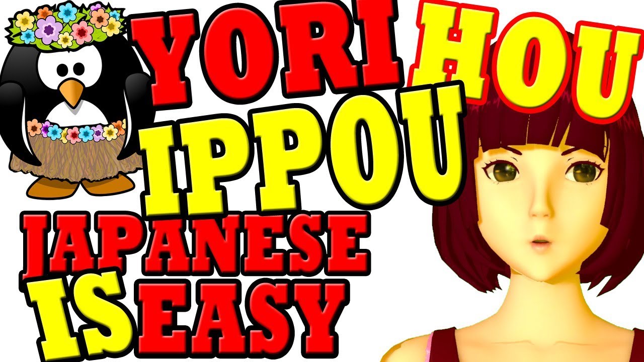 Lesson 35: Yori, no hou, ippou- how they MAKE SENSE!