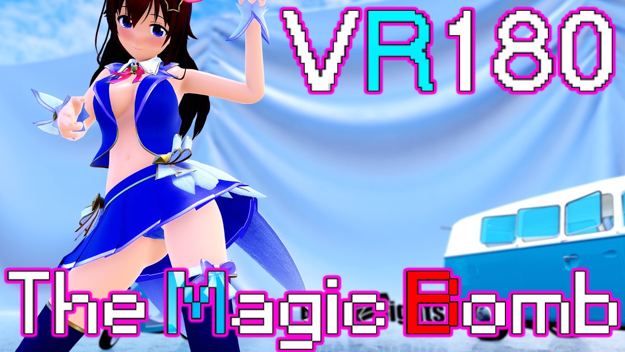［ホロライブMMD VR180］ときの★そら［The Magic Bomb］