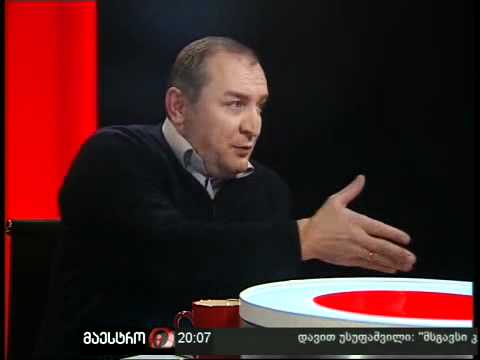 არგუმენტები (28/10/10) ნაწილი 1