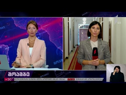 გამოხმაურება გახარია-პომპეოს სატელეფონო საუბარზე