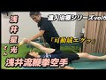 【ガチ治療】これがリアル‼︎身体を酷使している達人にプロトレーナーが本気でアプローチしてみた