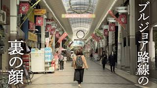 Hidden Osaka: Deep Local Spots Beyond the Guidebooks【4K】 - YouTube