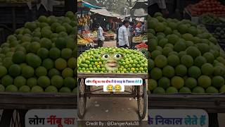 लोग नींबू का रस निकाल लेते हैं 🤣😂 #funny #thetharpuns #यूट्यूबशॉर्ट्स #comedy