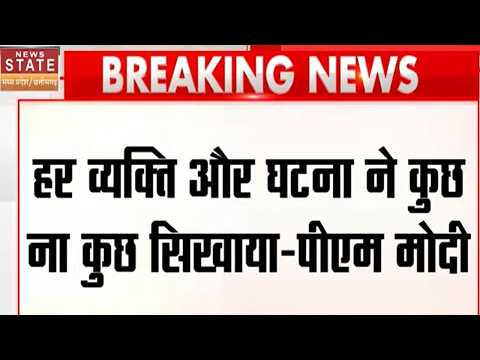 PM Modi के 25 साल पूरे! बोले- “हम करके रहेंगे”, जानिए प्रधानमंत्री का बड़ा संदेश | Breaking News