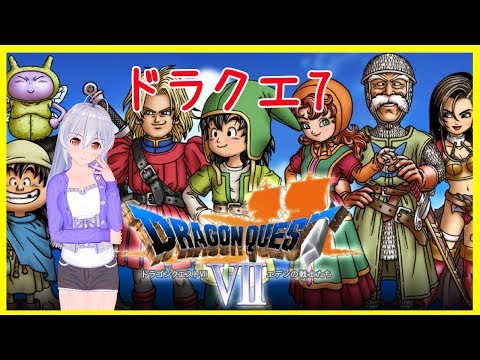 ドラゴンクエストvii エデンの戦士たち 13 Live 210 砂漠の民に潤いのある笑顔を 不定期配信 Vtuber 西園寺 葉の配信チャンネル