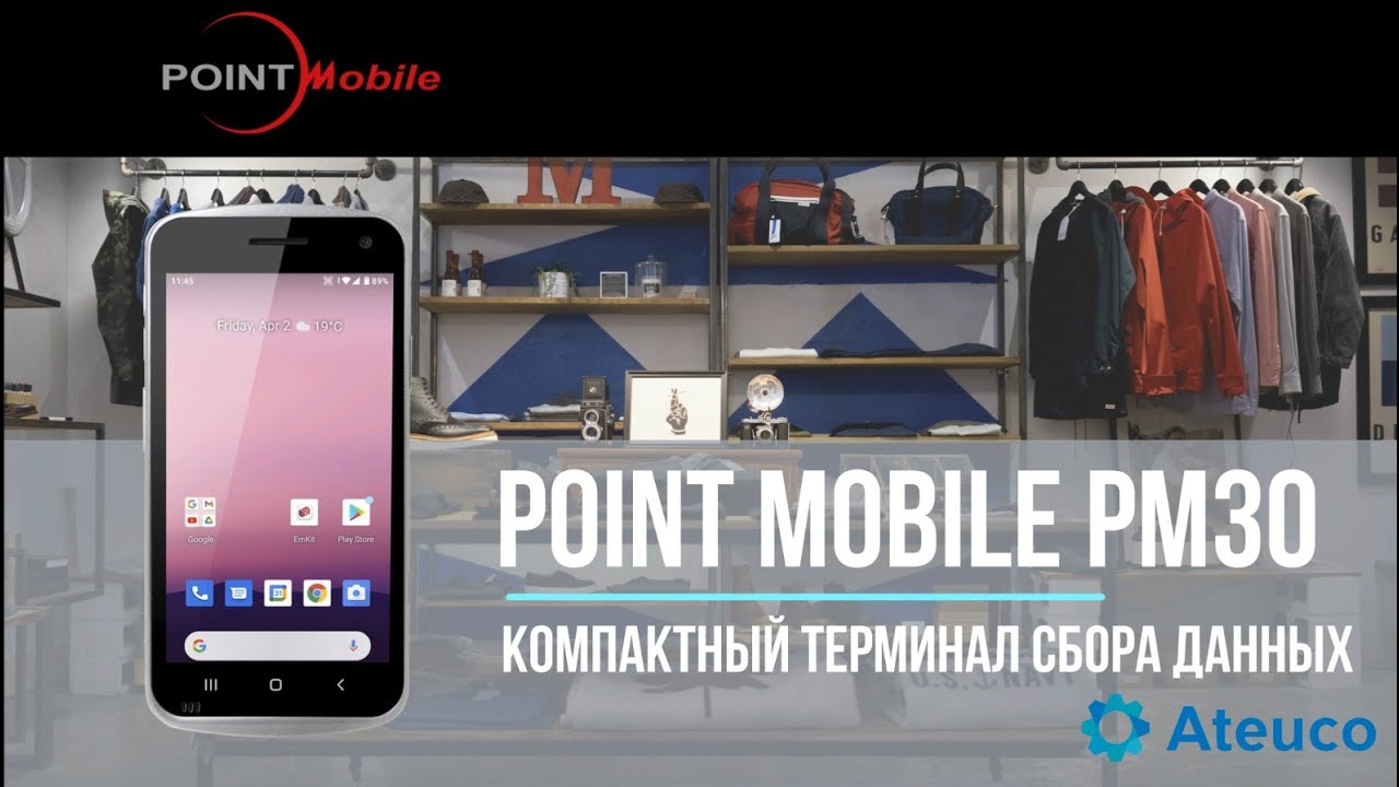 Терминал сбора данных Point Mobile PM30
