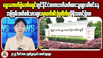 The SHOCKING Truth About Myanmar Investment Results