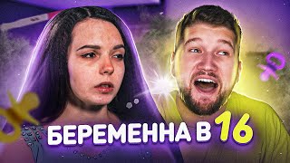 БЕРЕМЕННА в 16 - МАША и БУЙНЫЕ МАМАШИ (3 сезон 1 серия)