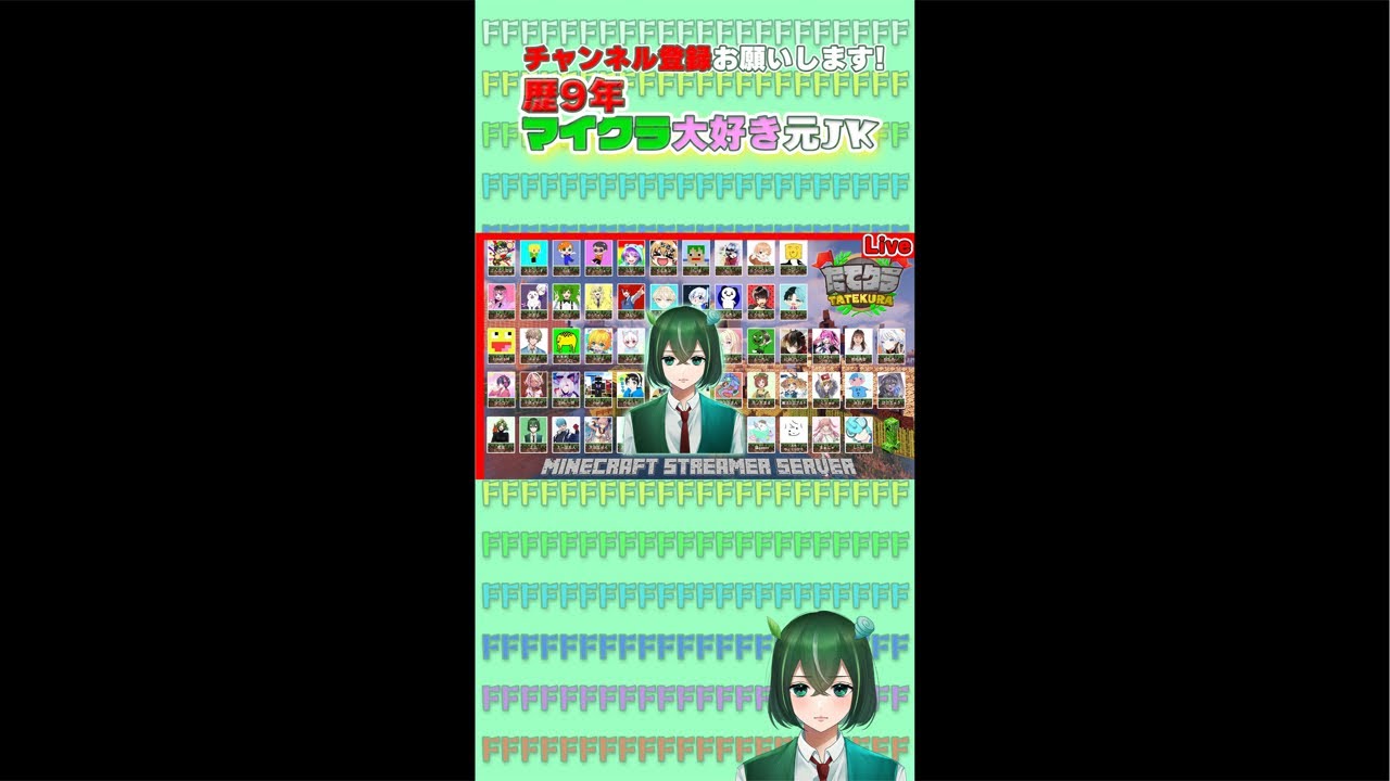 【たてクラ・マイクラ】ちょっとだけたてクラ定期配信!その後にエンドラ討伐#たてクラ #マイクラ #マイクラ配信 #エンドラ討伐