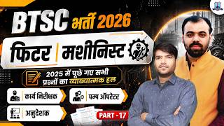 BTSC Fitter Machinist Vacancy 2026 🔥 | 2025 Top PYQ Part-17 | BTSC Pump Operator & Work Instructor