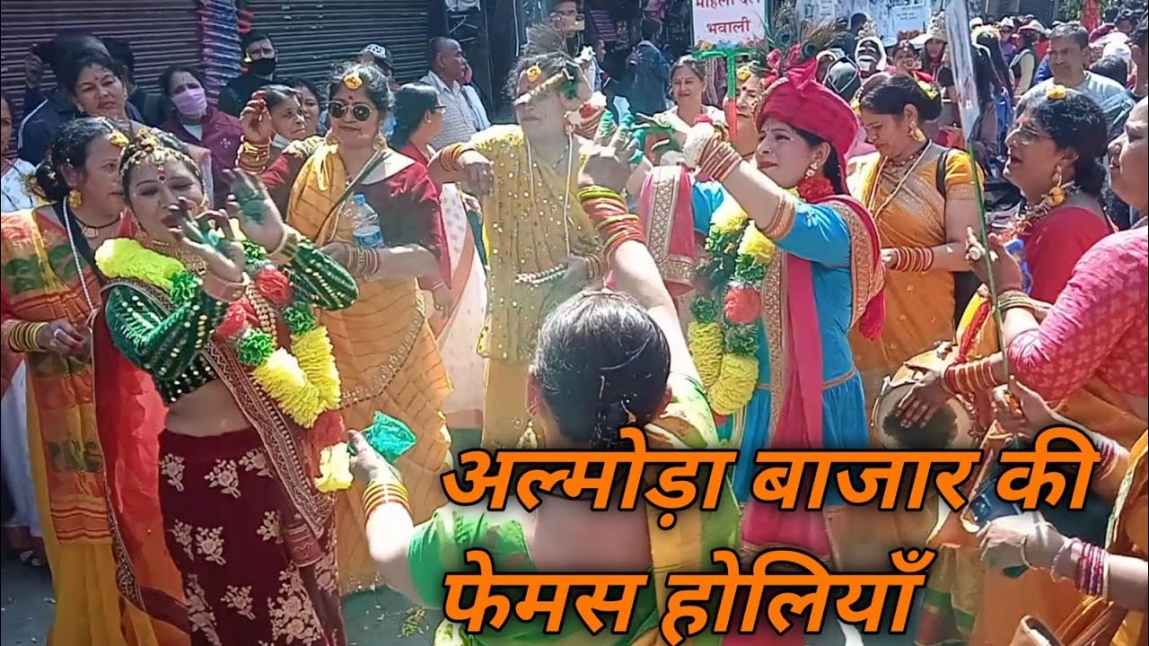 बेस्ट कुमाऊंनी महिला होली डांस | अल्मोड़ा महिलाओं की सबसे अनूठी होली | पहाड़ी होली | kumaoni Holi