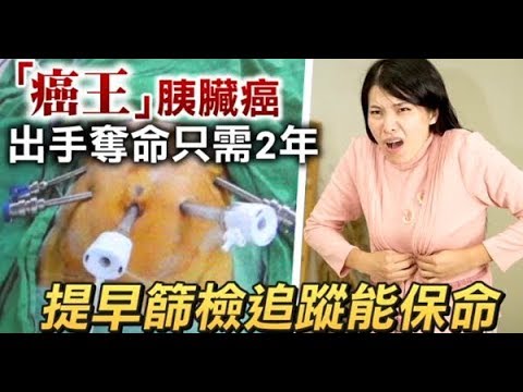 劉駿耀因「癌症之王」胰臟癌逝　醫師也嘆太年輕 | 台灣蘋果日報