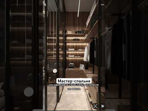 Мастер-спальня. Важные особенности #спальня #мастерблок #советы #планировка #архитектор