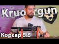 PCP Krugergun Корсар 5.5 мм (240 мм, d42) видео обзор