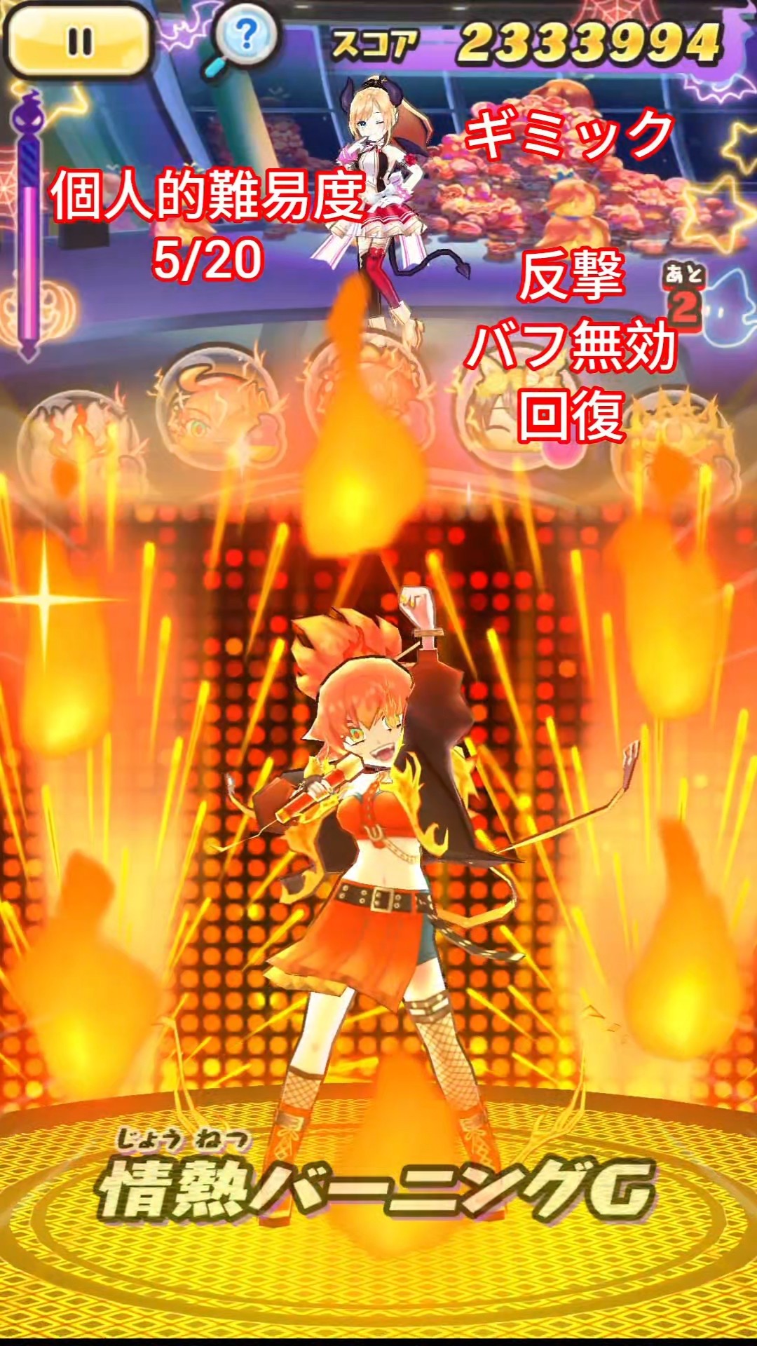 ホロライブコラボ】ぷにぷに 裏1-2 癒月 ちょこ 無特攻で倒してみた