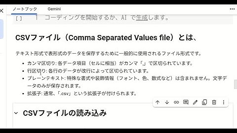 Pythonでのcsvファイルの操作