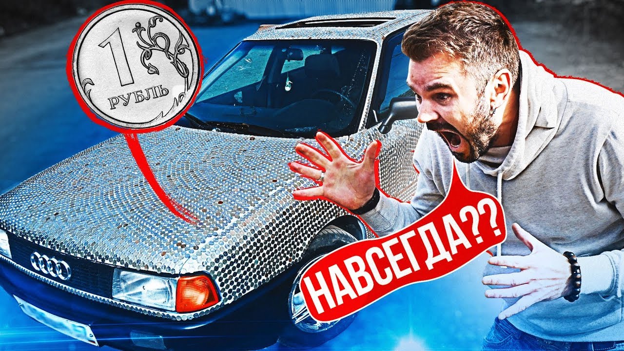Ауди смешные истории