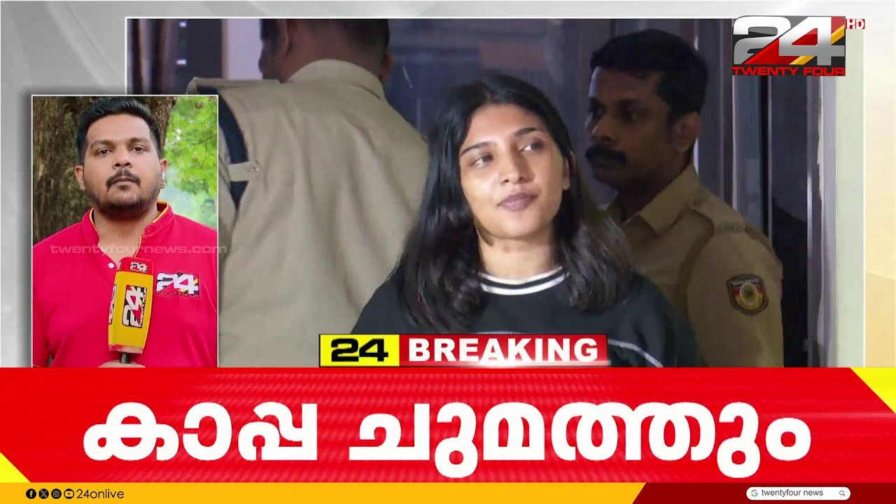 കൊച്ചി ഹണിട്രാപ്പിൽ കാപ്പ ചുമത്താൻ പൊലീസ്; നടപടി ഭിന്നശേഷിക്കാരനെ മർദിച്ച പ്രതികൾക്കെതിരെ